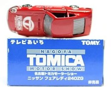 Vendo Tomica TV Aichi Tomica