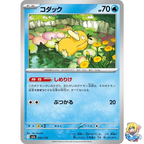 Carta pokemon giapponese - carta,