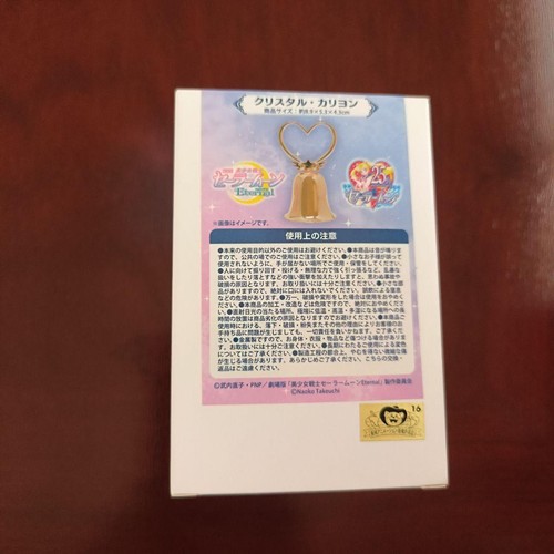 Sailor moon crystal - moon, carillon