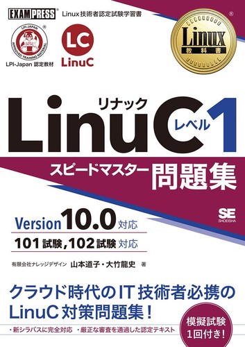 Linux textbook linuc level - linux,