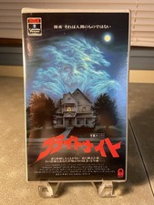 Fright night japanese - night, betamax