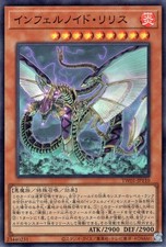 Yu-Gi-Oh OCG Infernoid Devyaty