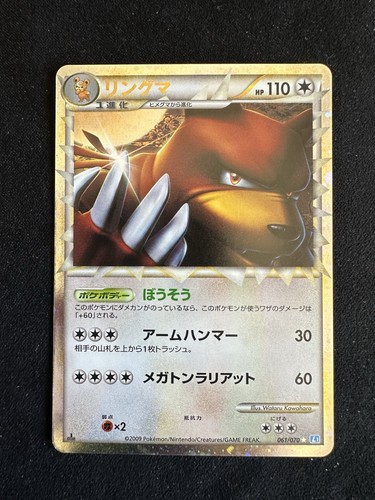 Carte pokémon jpn ursaring - carte,