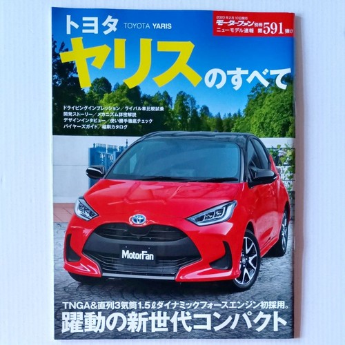 Toyota yaris brochure - brochure, e