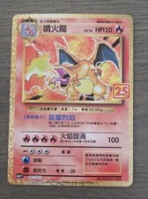 Pokemon - Charizard Holo  - 25th anniversary  - Chinese