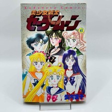Prima Stampa Bishoujo Senshi