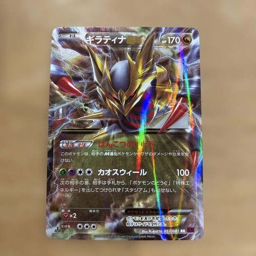Carta pokemon giratina - carta,