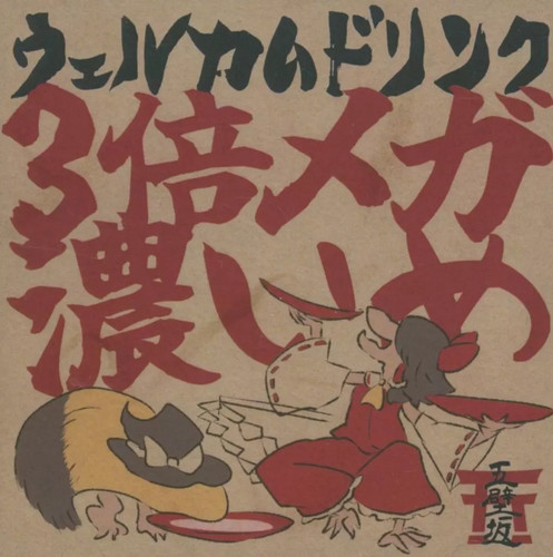 Software musicale doujin - software,
