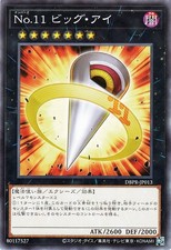 Yugioh DBPR-JP013 Numero 11