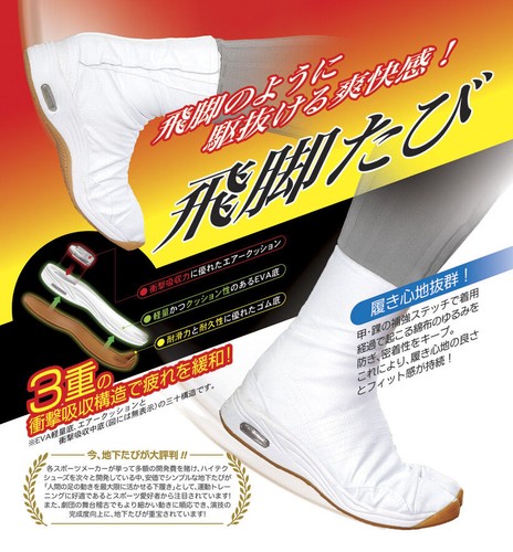 Tabi sport tipo sokaido - tabi,