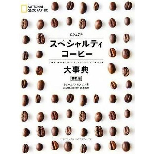 Visual specialty coffee - visual,