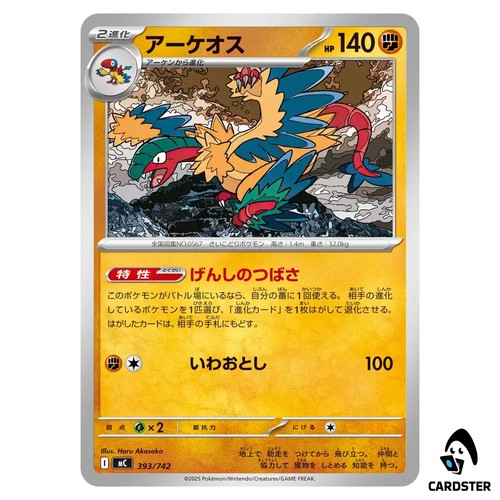Archeops 393 742 pokemon - archeops, c