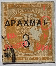 GRECIA V RARA 1900 3 su 10