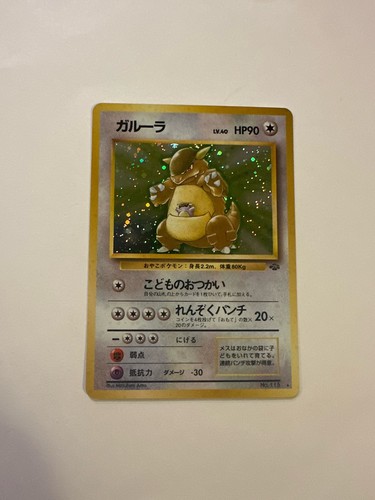 Carta pokemon kangaskhan - [nm],