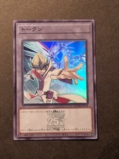 YUGIOH!- KITE TENJO & DRAGO FOTONICO OCCHI GALATTICI - QCDB JPT18 - SUPER RARA