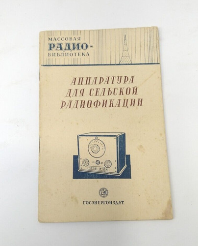 Book mass radio library - book,