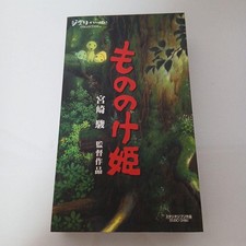 Princess Mononoke VHS video
