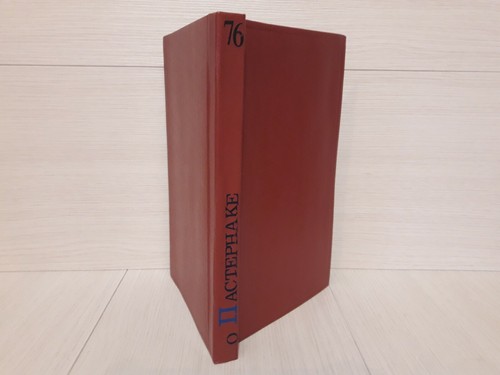 Libro sovietico samizdat - libro, samizdat.