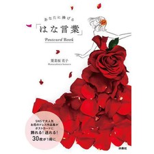 Hanakoto Flower Dress Postcard