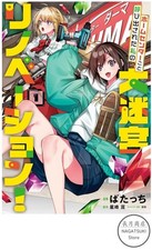 Home Center goto Yobidasareta