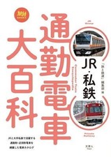 LIBRI FERROVIARI DI VIAGGIO