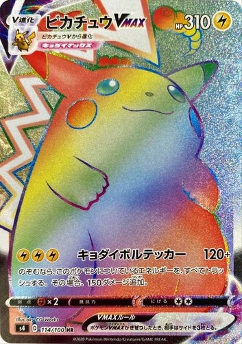 Pikachu vmax 114 100 s4 - hr,