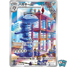 Pokémon Steelix 074-066 SV4M