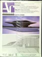 ARKETIPO N. 104/2016 - ZAHA HADIDI AA.VV. NEW BUSINESS MEDIA 2016  BROSSURA