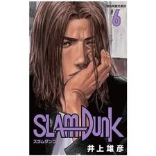 SLAM DUNK New Reorganized