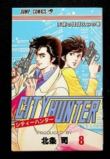 Rare n City Hunter Vol. 8 1987