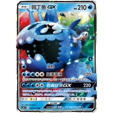 Pokemon sole luna cinese - pokemon,