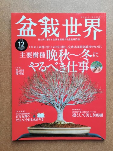 Bonsai world december - december, 2018