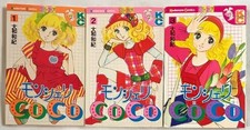 OOP: Mon Cheri COCO Manga