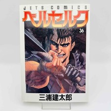 1° Stampa Berserk - Volume 36