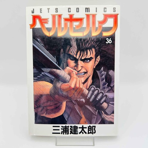 Stampa berserk volume - 1°,