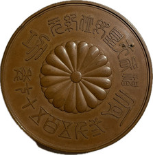 Medaglia giapponese Meiji in