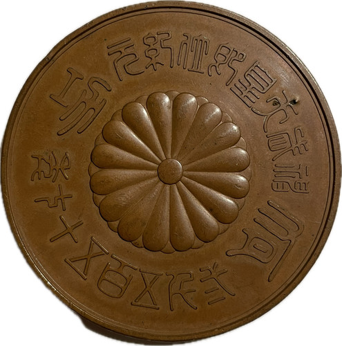 Medaglia giapponese meiji - giapponese, in