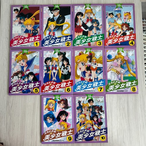 Sailor moon color manga vol - sailor, r