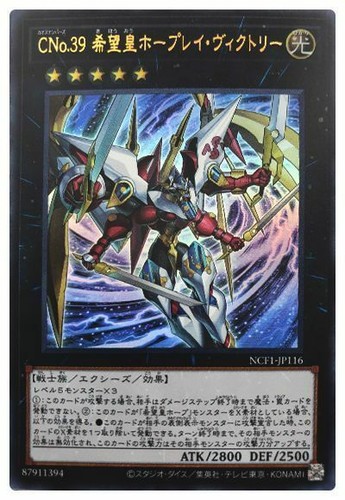 Ncf1 jp116 yugioh - -,