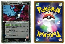 ROCKET'S ARTICUNO EX 010/020 -