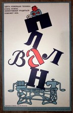 Poster Nuova Tecnologia