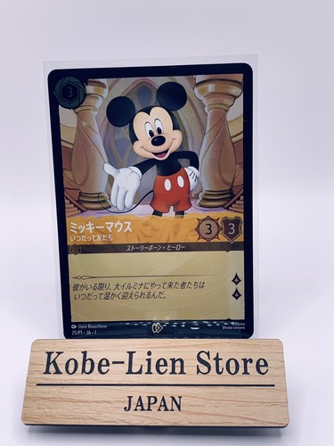 Disney lorcana promo - disney, card