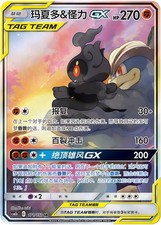 Pokémon sole luna - sole, cinese