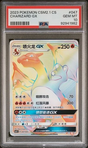 Pokemon chinese sun moon - pokemon, s-chinese