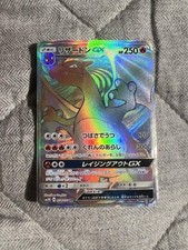 Carta Pokemon Sole e Luna
