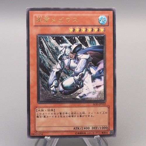 Mobius the frost - yu-gi-oh,