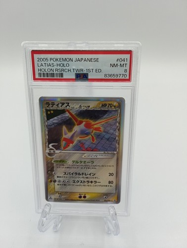 Latias holo 041 086 psa - latias,