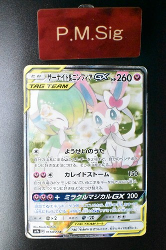 Carta pokemon gardevoir - gardevoir, &