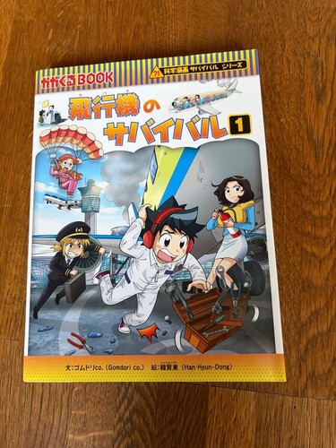 Science manga survival - manga,
