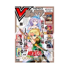 V Jump 11 November 2025 -